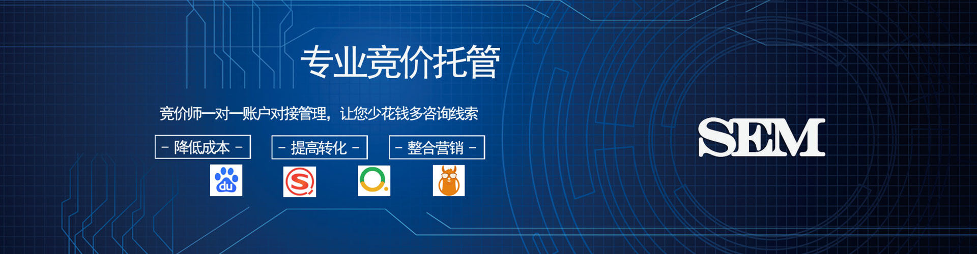 西安竞价推广开户